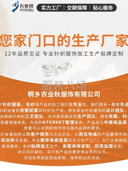 承接各类横机针织定制，主做精品品质-第1张图片