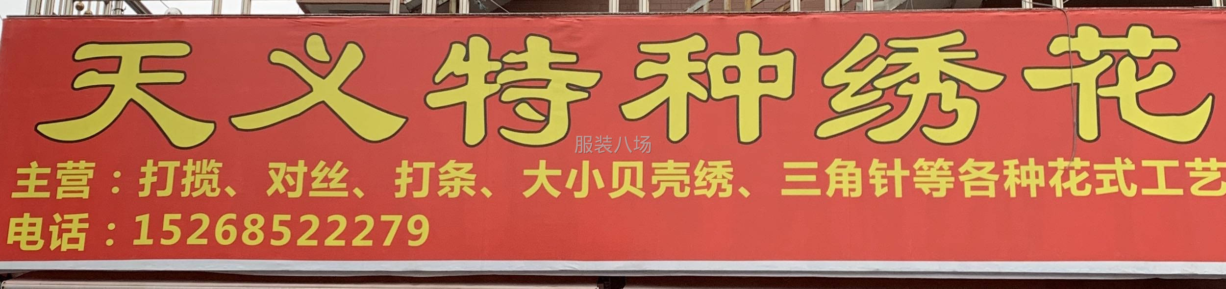 天义打揽绣花设备公司-第6张图片