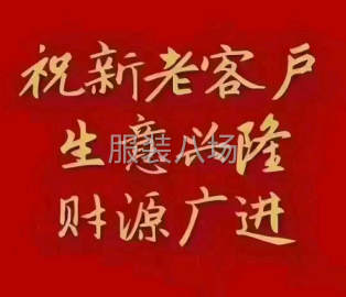undefined - 承接各种服装印花，你画龙我点睛 - 图1