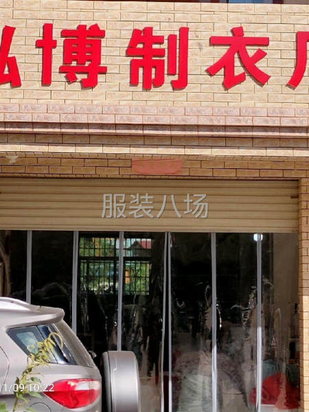 泓博制衣厂招流水车位-第2张图片