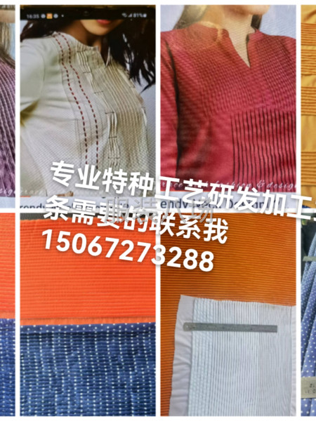 服裝特種工藝加工-第2張圖片