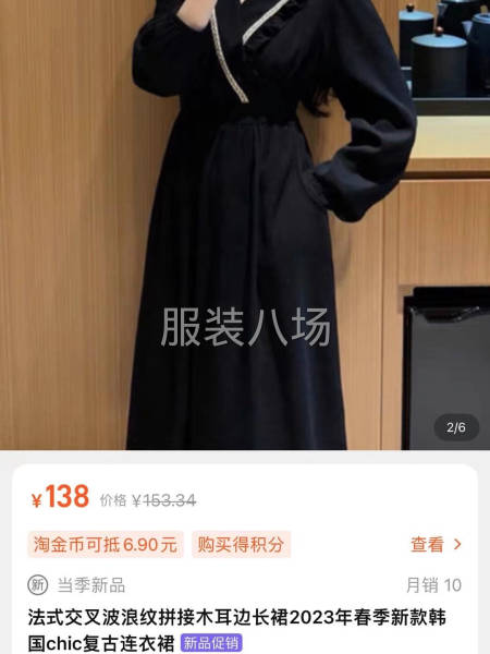 春款小香风连衣裙-第8张图片