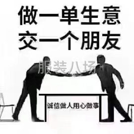 undefined - 诚信服务大中小客户 - 图1