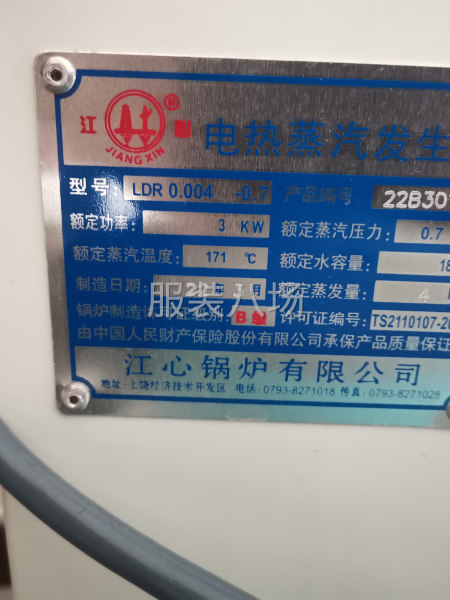 全新燙臺(tái)未使用，虧本處理-第1張圖片