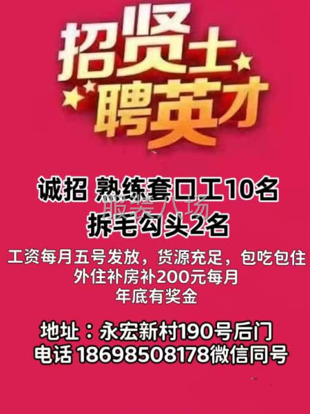 招熟练套口工-第1张图片