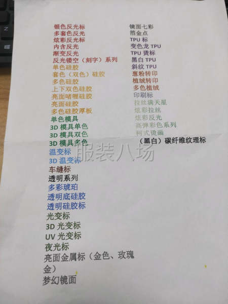 热转印烫标-第2张图片