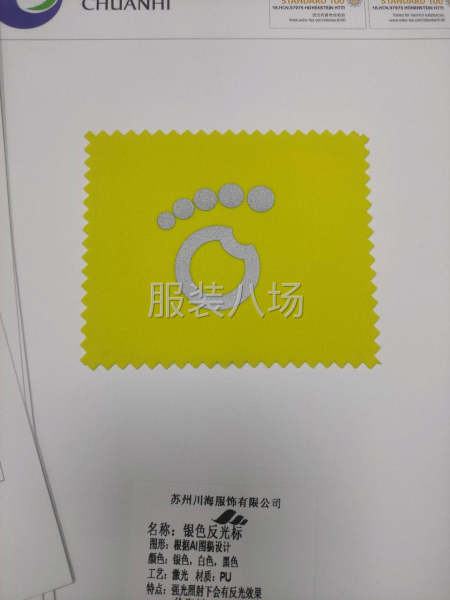热转印烫标-第3张图片