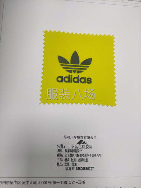 热转印烫标-第1张图片