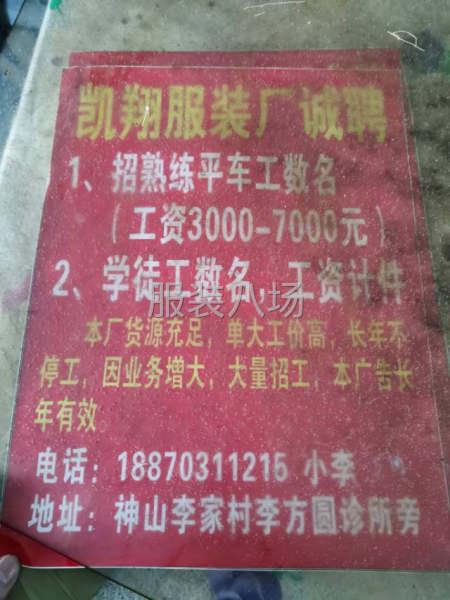 承接梭织布料衣服加入，结账爽快可长期合作-第1张图片