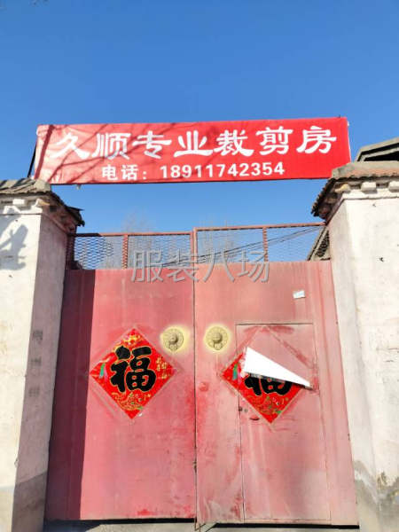 服装专业裁剪-第1张图片