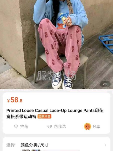 批发休闲裤2081件-第5张图片