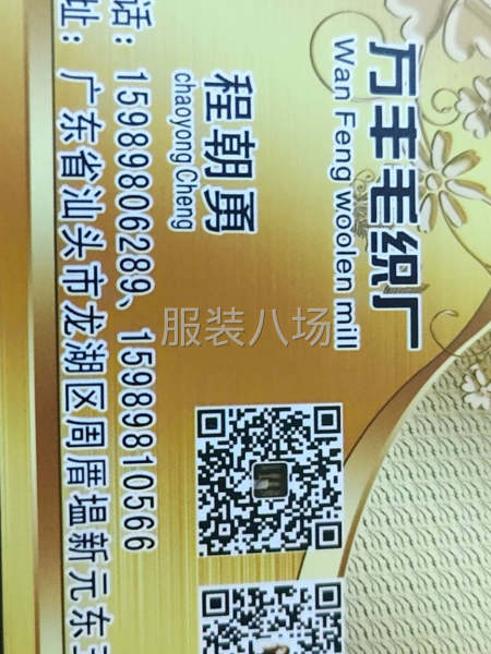 汕头澄海毛衣工厂，一条龙生产。-第4张图片