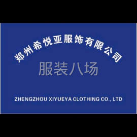 undefined - 承接服装订单加工，诚信第一， - 图1