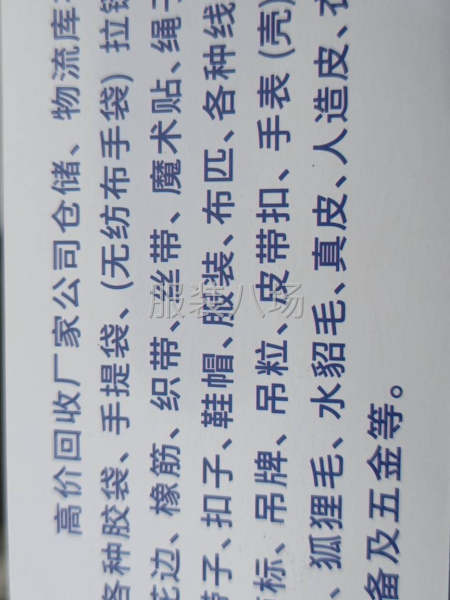 大量收购服装库存-第1张图片