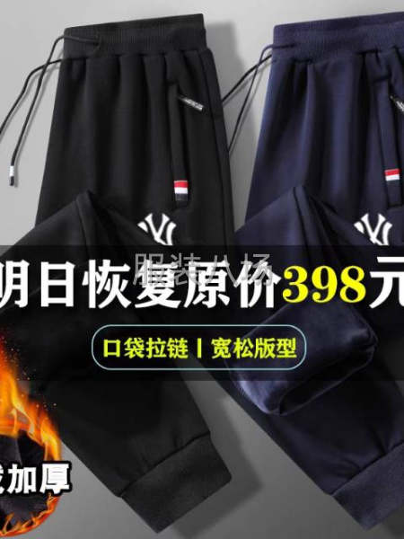 10万件纯棉春秋长裤 奥戴尔复合超柔加绒运动裤-第1张图片