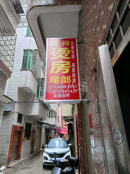 新开烫房，诚招散货，长期合作客户-第1张图片
