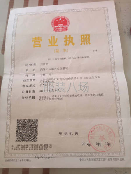 本加工厂为清加工-第1张图片