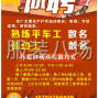 泉州 - 石狮市 - 宝盖 - 招流水，整件车工数名