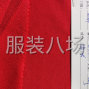 宁波 - 北仑区 - 小港 - 毛巾布，提花毛巾布，彩条，汗布...