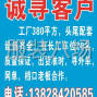 广州 - 海珠区 - 南洲 - 诚寻客户、十三行、万佳、南城、...