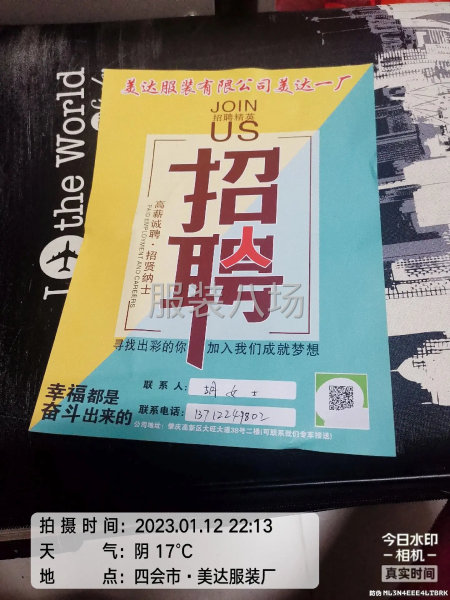 诚聘熟手车位-第1张图片