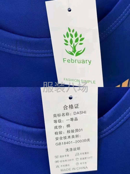 批发T恤9800件-第8张图片