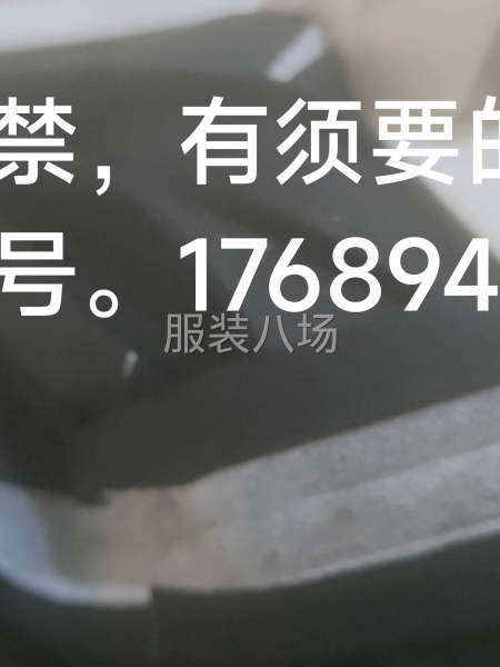 专业烫门襟裤子加工-第1张图片