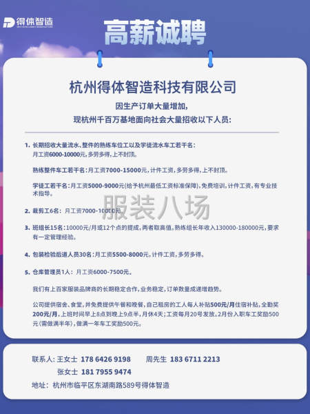 长期招聘整车、流水车位工人，包吃包住-第1张图片