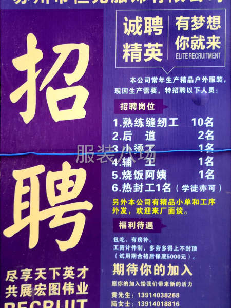 招車(chē)位  1年以上工作經(jīng)驗(yàn)即可-第1張圖片