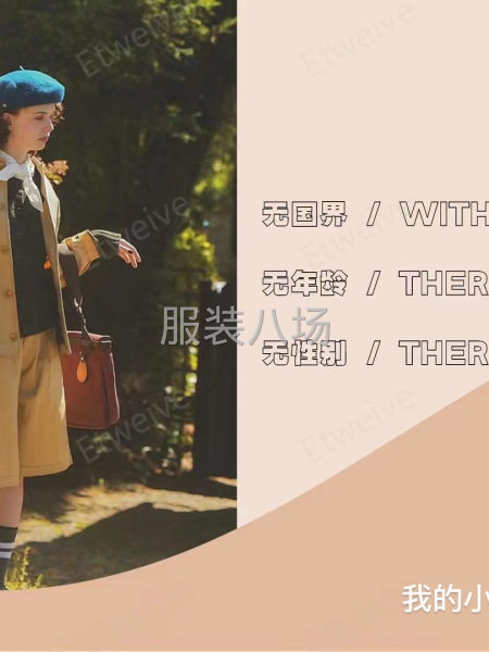 服装设计师日常工作！-第2张图片