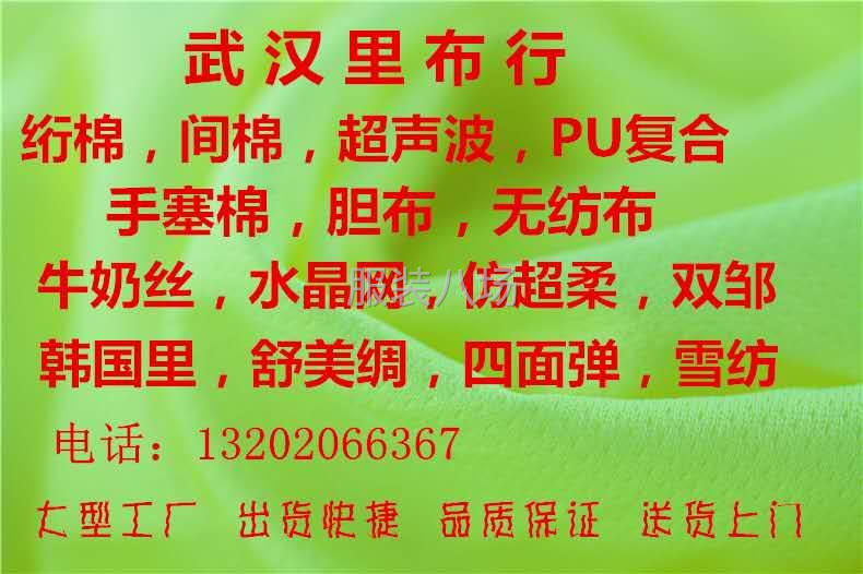 主營各種針織梭織里布，送貨上門-第2張圖片