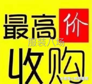 undefined - 湖州织里镇高价回收童装尾货库存 - 图4