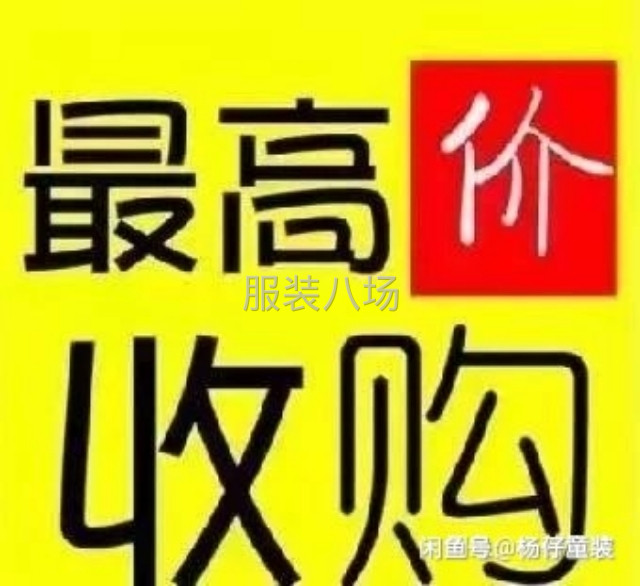 湖州织里镇高价回收童装尾货库存-第4张图片