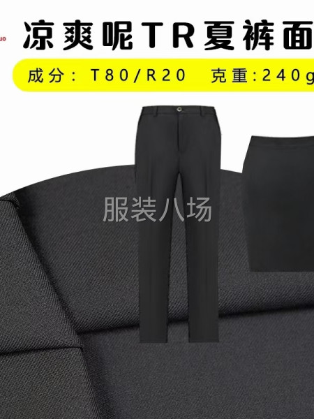 西裝 標志服 職業裝 校服 各行政執法行業面料-第6張圖片