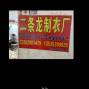 广州 - 海珠区 - 江海 - 被服装同行评价：在桥南新街，最...