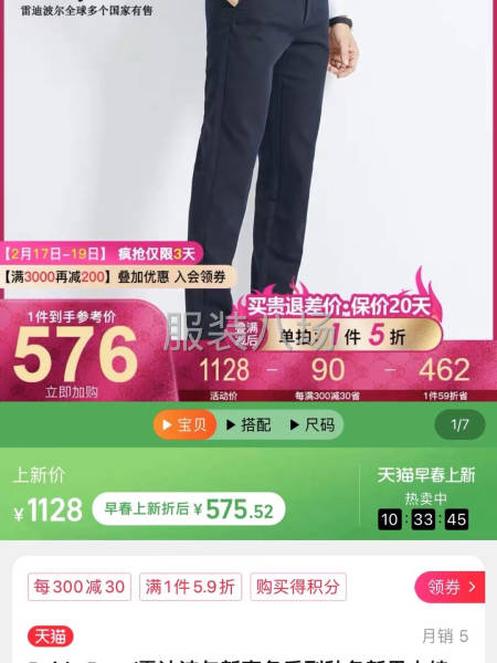 批发休闲裤 牛仔裤2600件-第5张图片