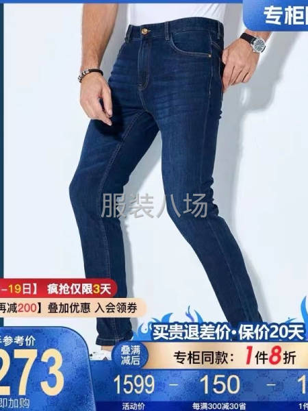 批发休闲裤 牛仔裤2600件-第3张图片