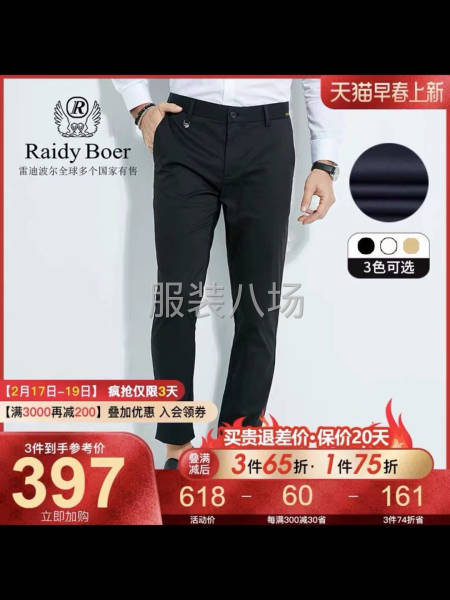 批发休闲裤 牛仔裤2600件-第1张图片
