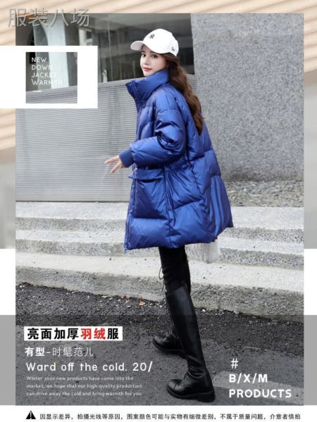 羽绒服外套韩版时尚修身显瘦外套-第7张图片
