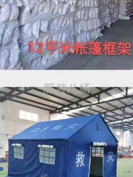 急需帐篷，有货速度联系-第1张图片