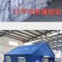 泉州 - 晋江市 - 新塘 - 急需帐篷，有货速度联系