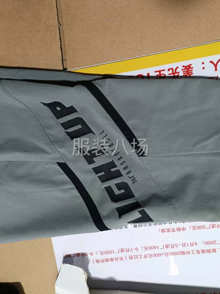 平车两名，款式简单工价高，单量大，-第1张图片