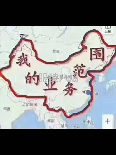 长期全国各地上门现金收购服装库存-第2张图片