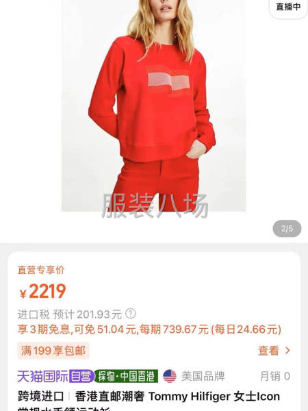 女装原单汤米卫衣-第1张图片
