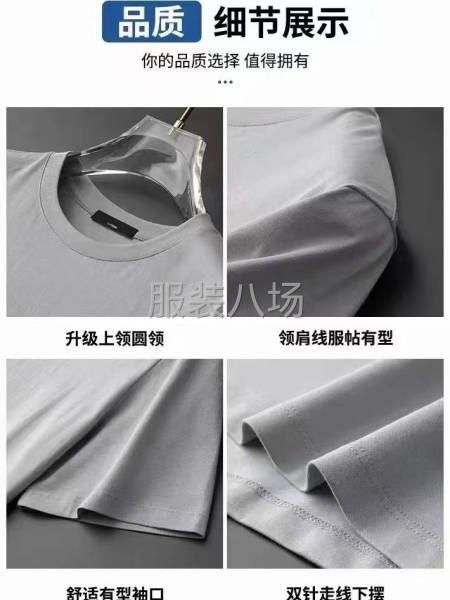 『男女装.莫代尔光版T恤』240克 质量很好-第6张图片