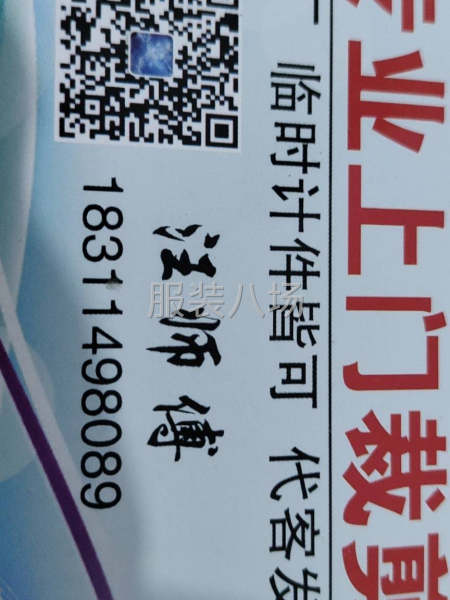 记件，包厂裁剪，男女装通裁，北京工艺-第1张图片