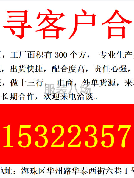 诚寻客户  长期合作-第1张图片
