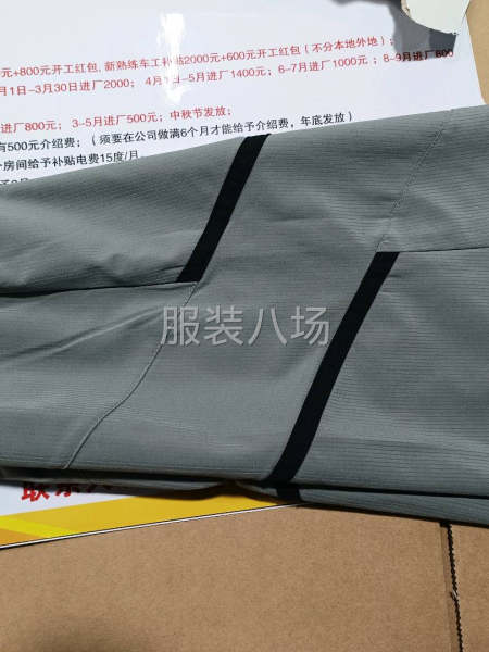 招平车压线两名，锁边一名-第2张图片