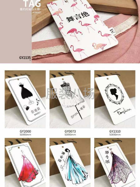 服装吊牌 洗水标 吊粒-第9张图片