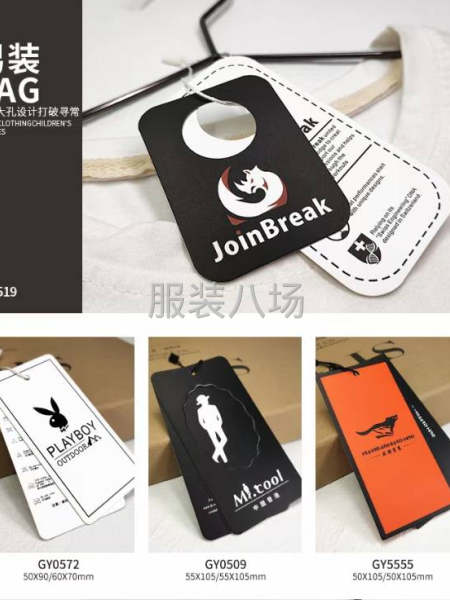 服装吊牌 洗水标 吊粒-第5张图片